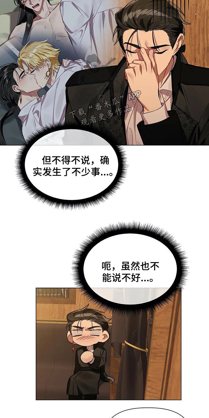 第43话 第3页