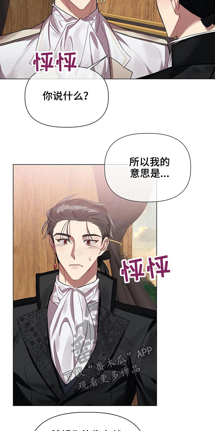 第42话 第6页