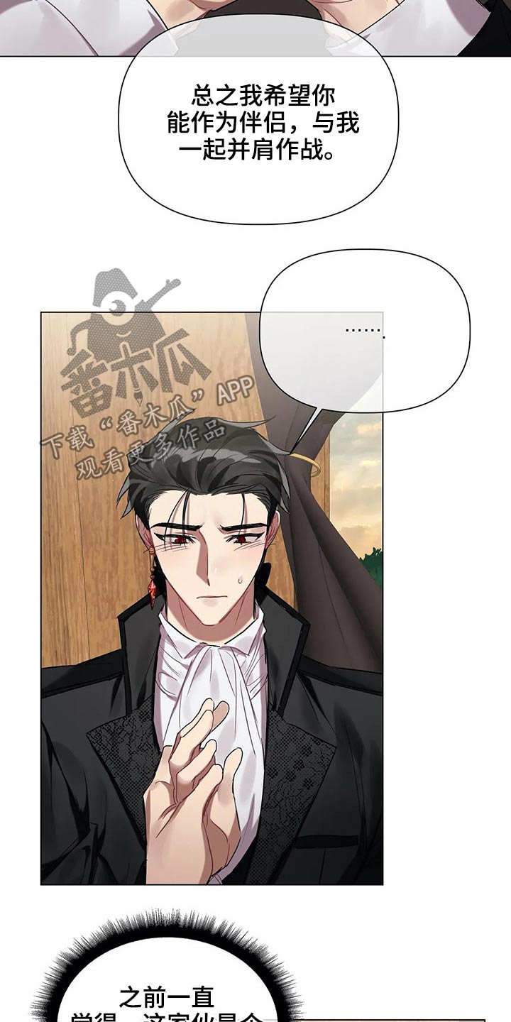 第42话 第8页