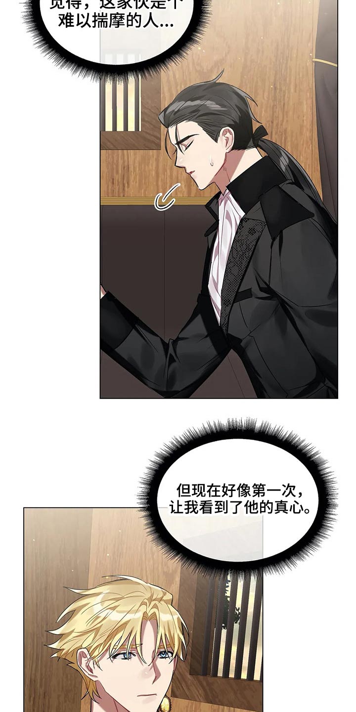 第42话 第9页