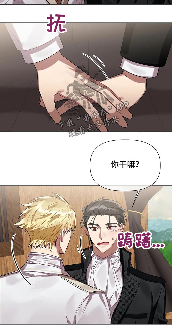 第41话 第8页