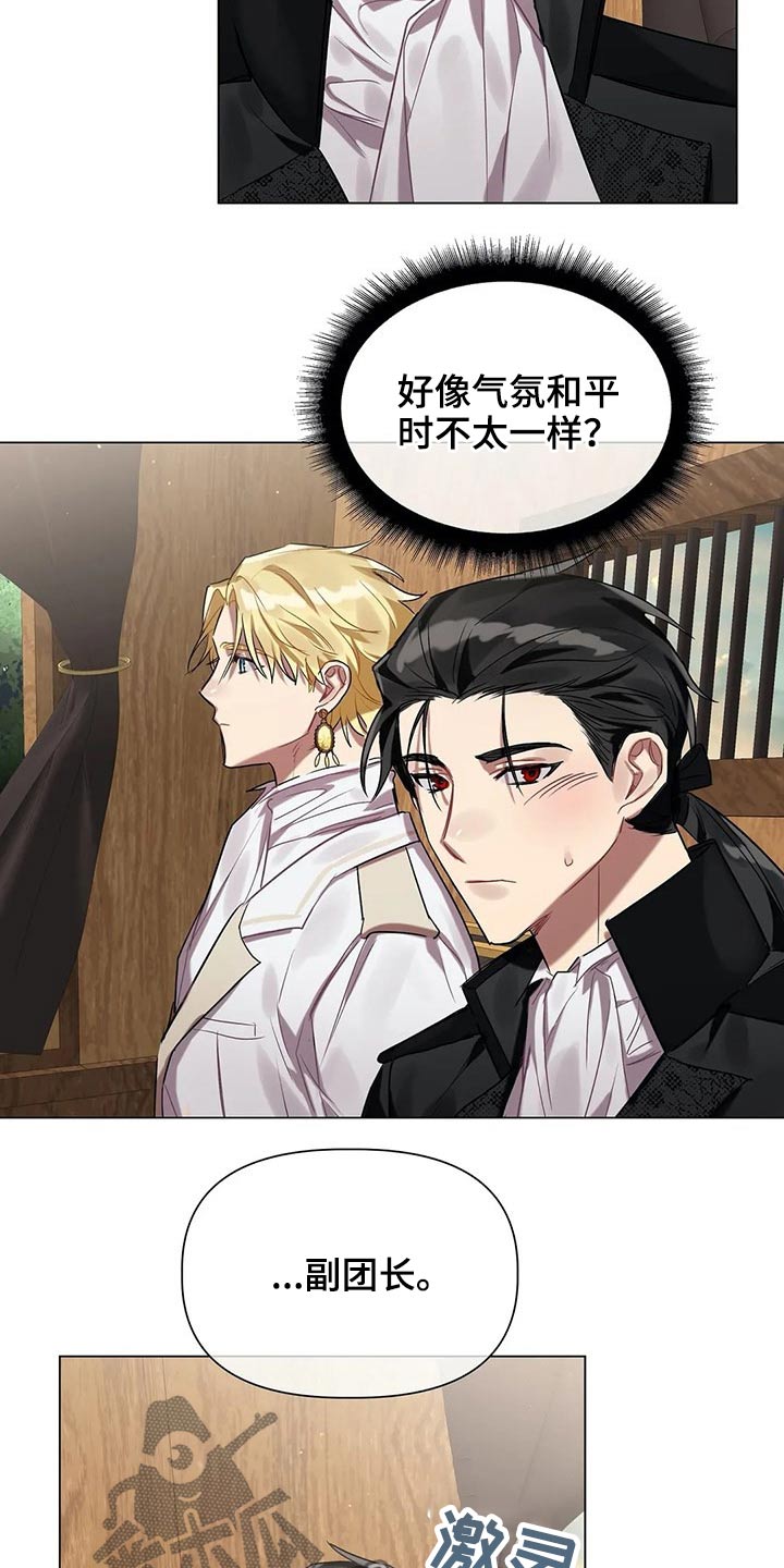 第41话 第6页