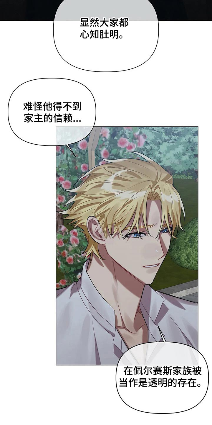 第40话 第4页