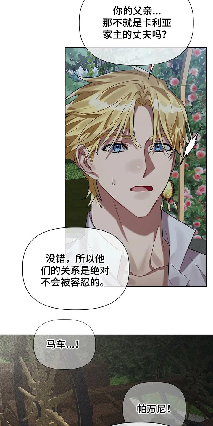 第40话 第2页