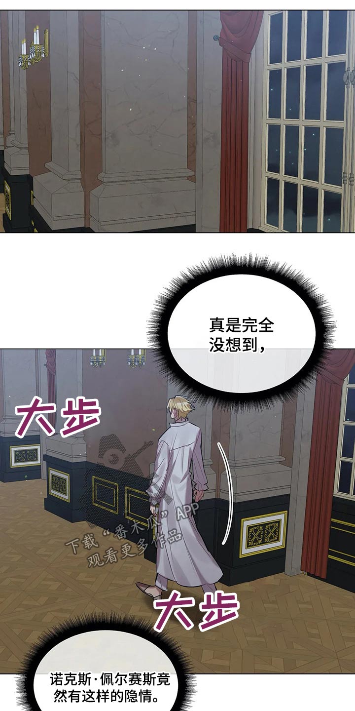 第40话 第14页