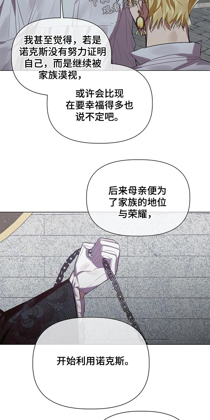 第40话 第7页
