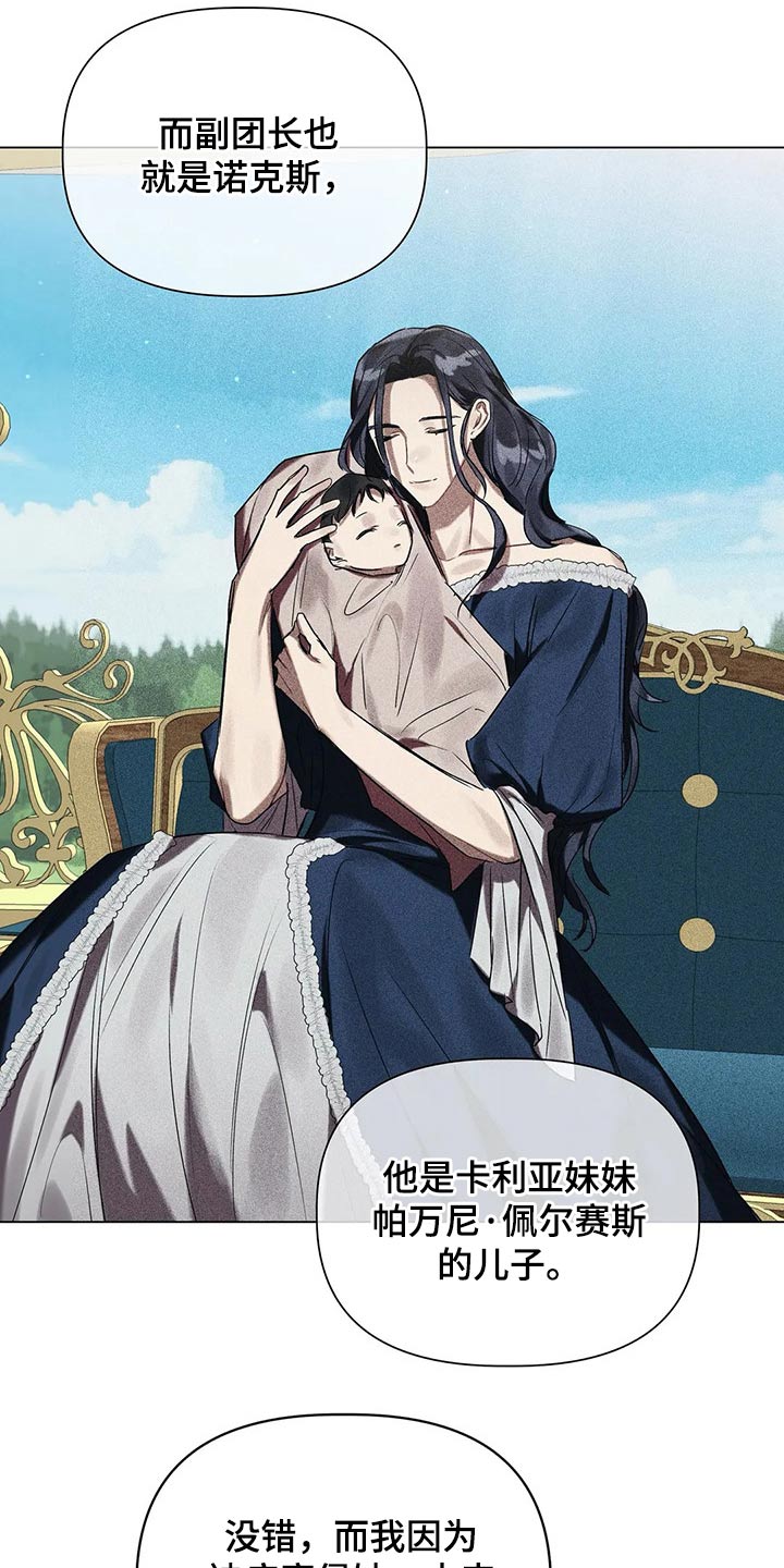 第39话 第16页