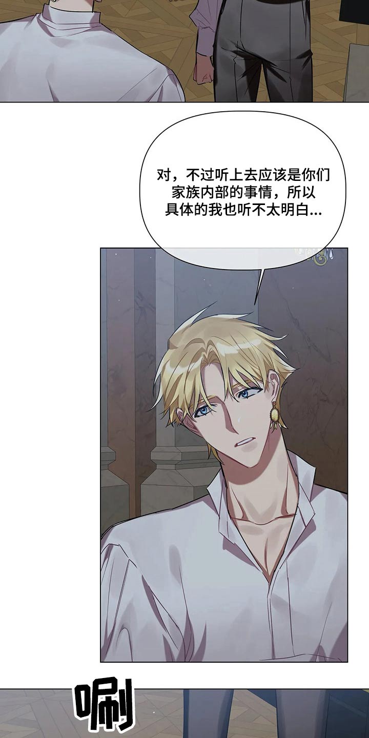 第39话 第12页