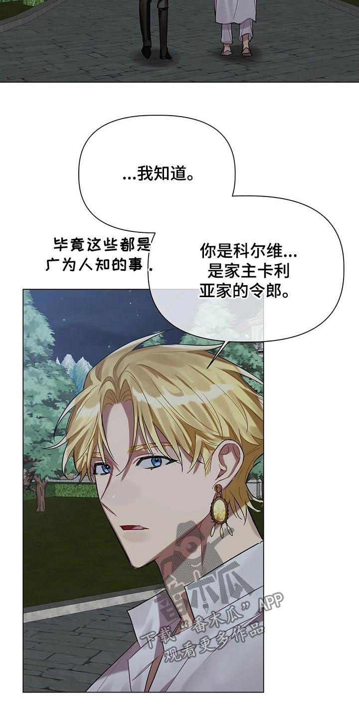 第39话 第15页