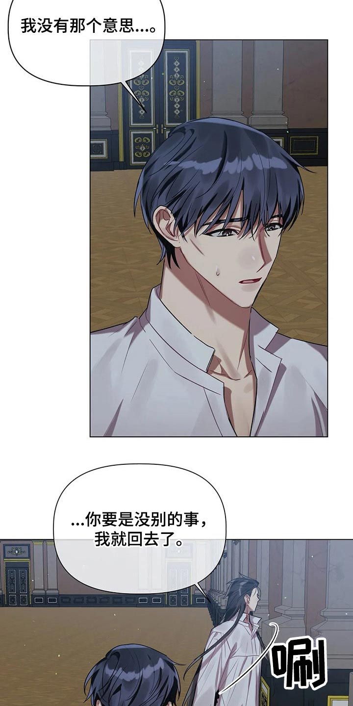 第39话 第6页