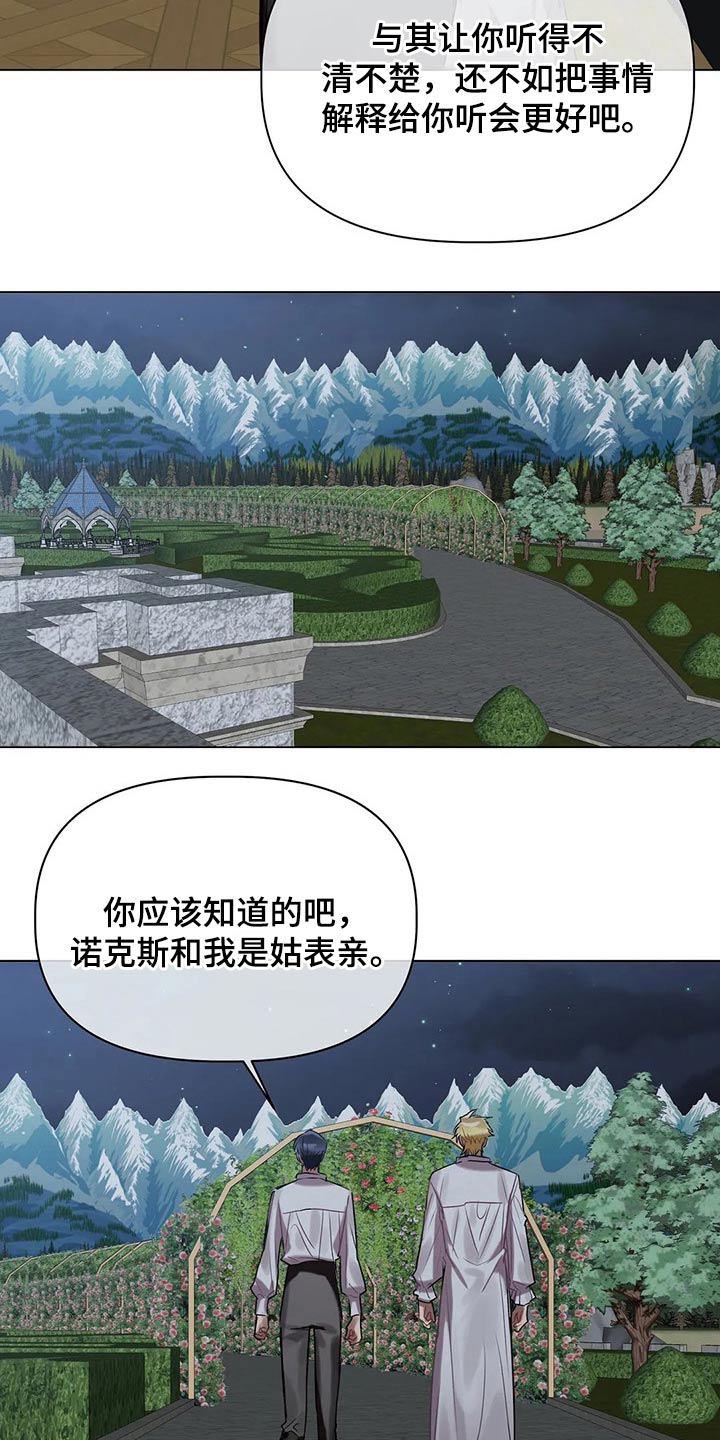 第39话 第14页