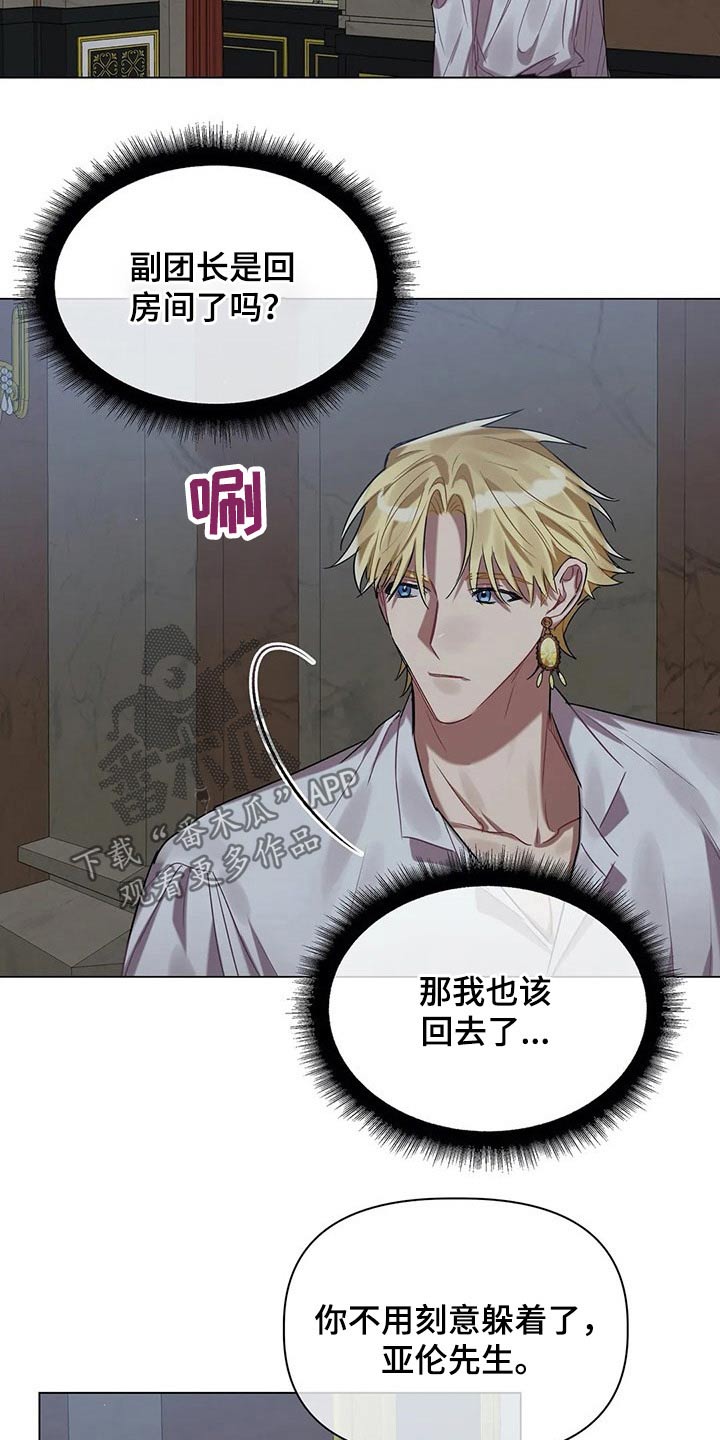 第39话 第8页