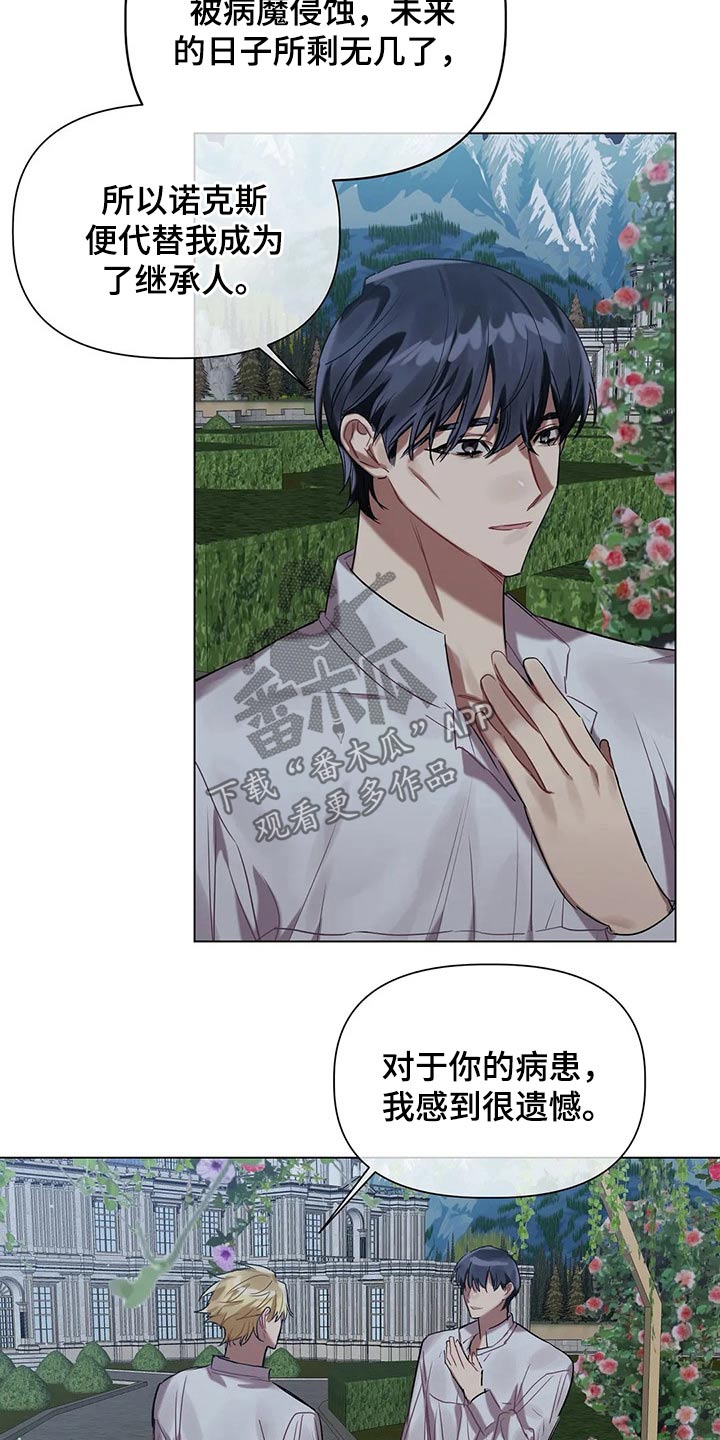 第39话 第17页
