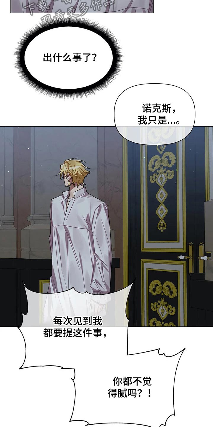 第38话 第14页