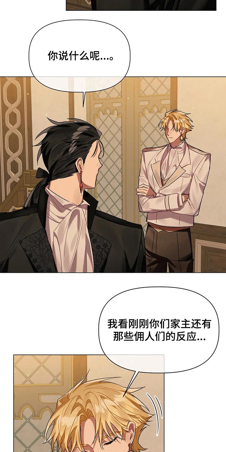 第38话 第2页