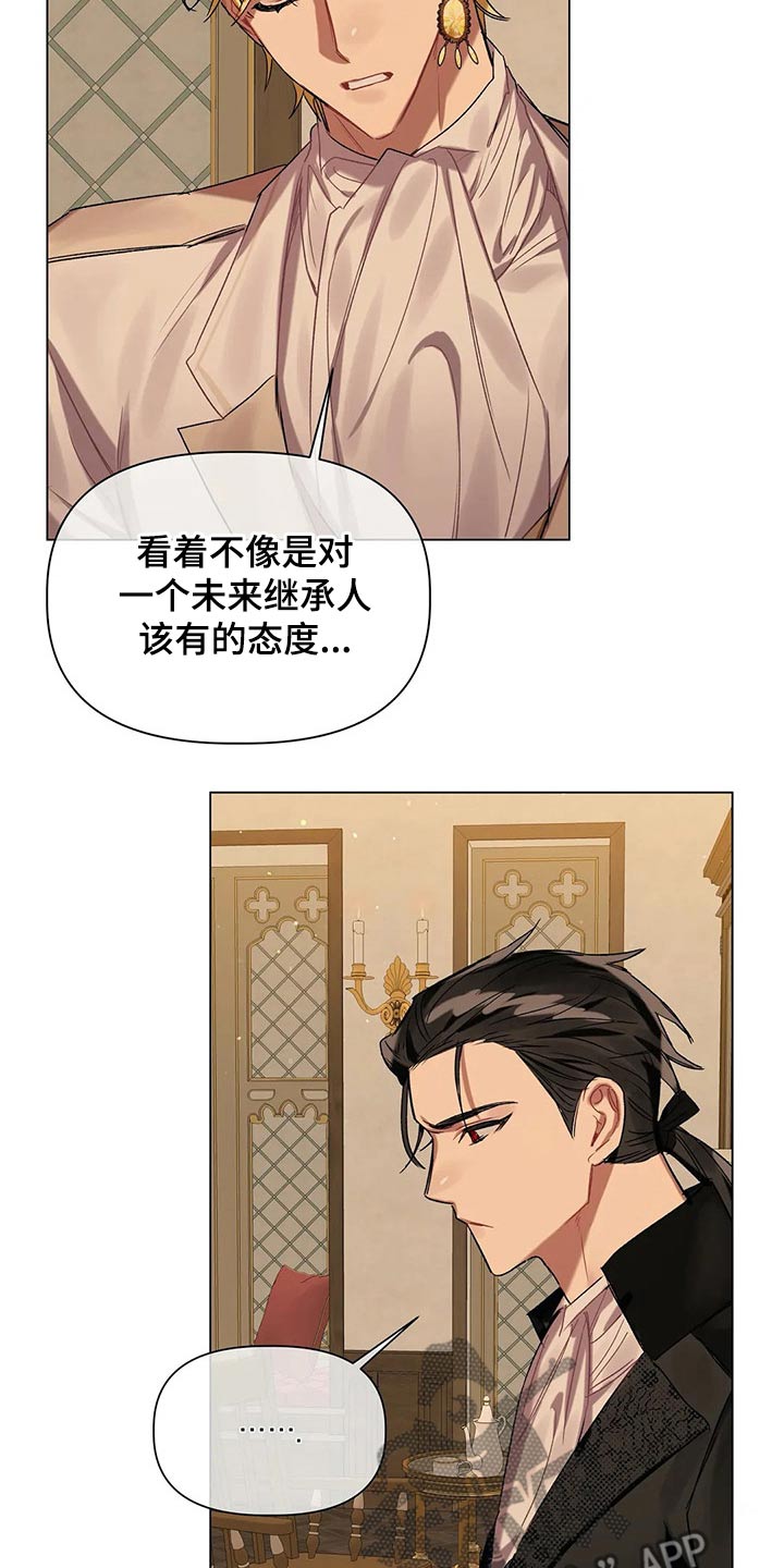 第38话 第3页