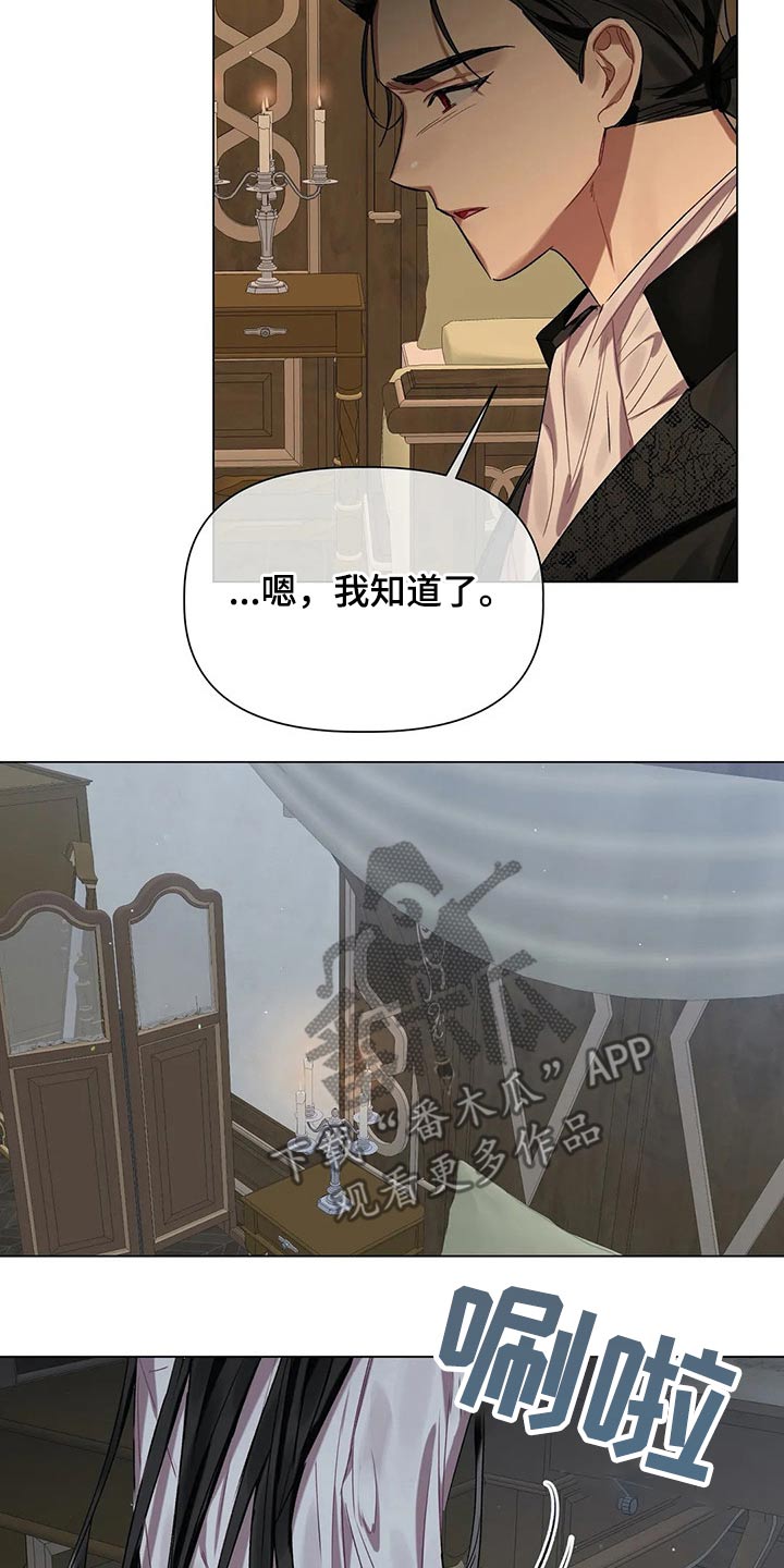第38话 第7页