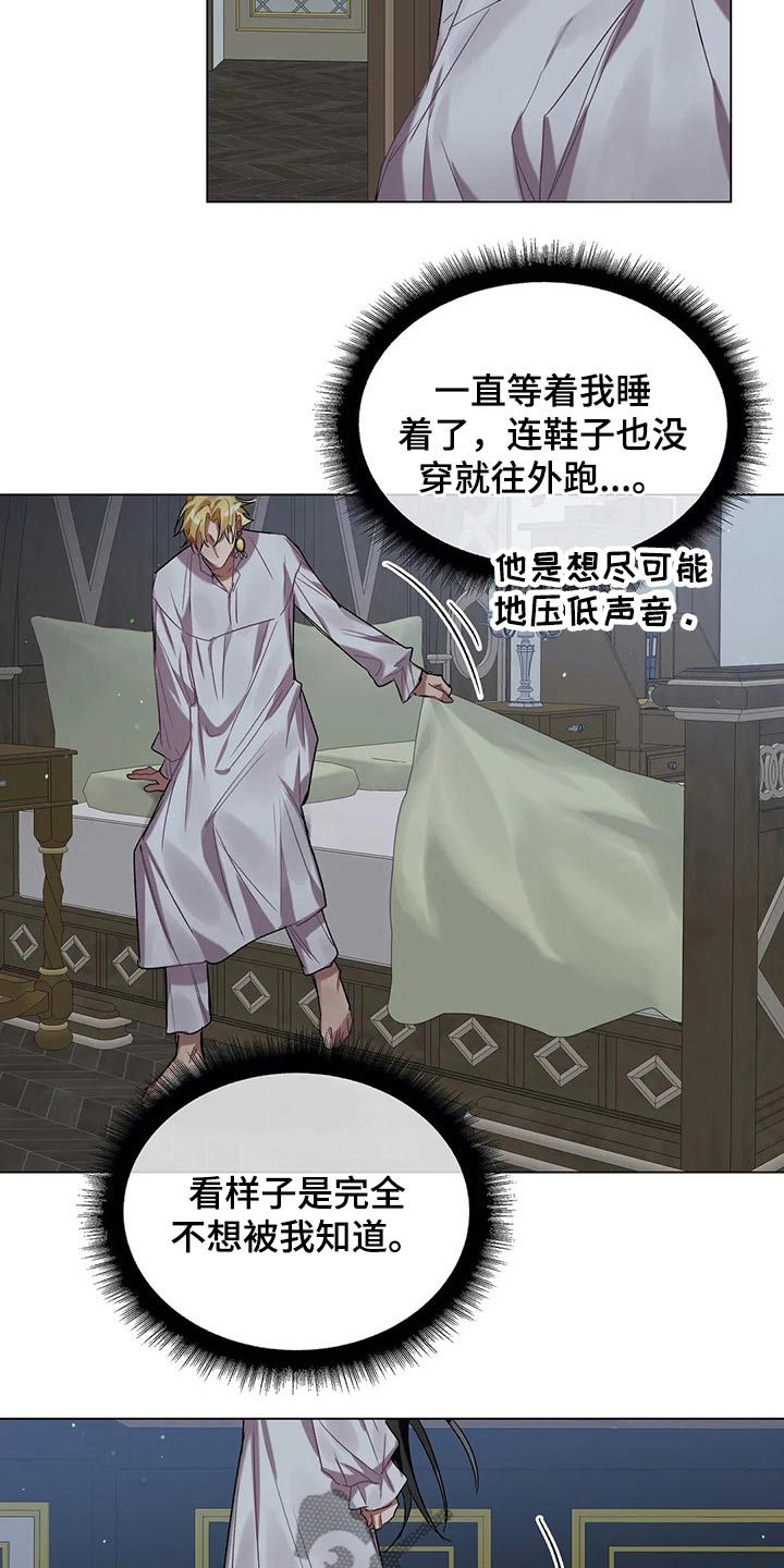 第38话 第11页