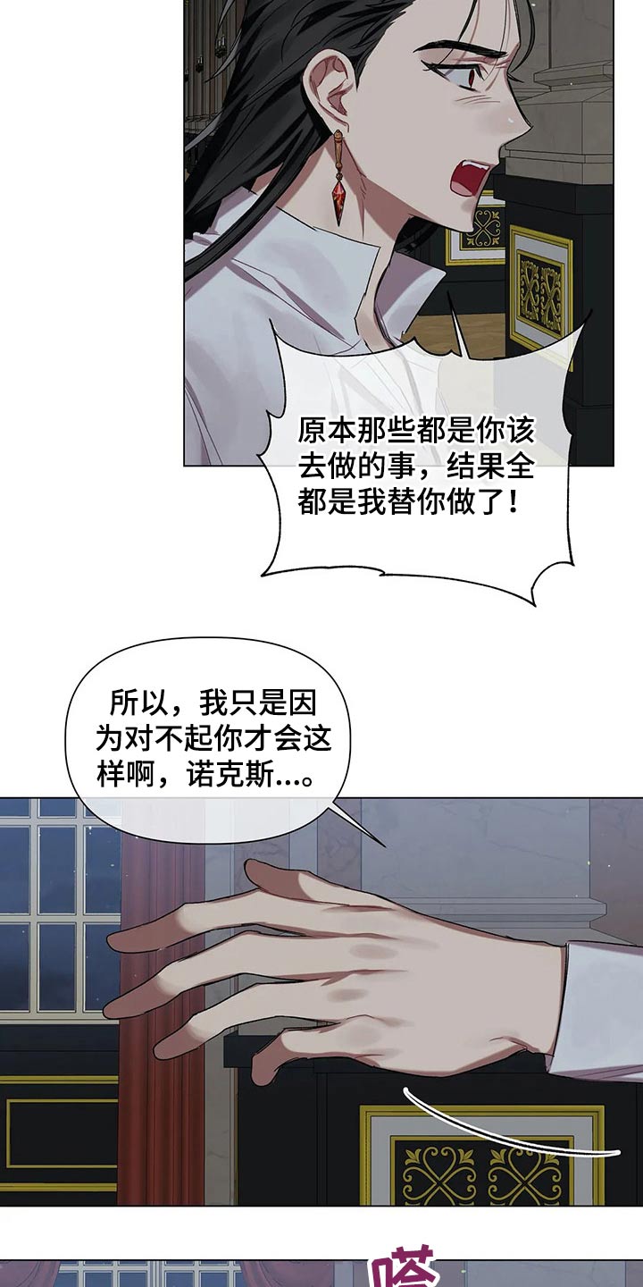 第38话 第16页