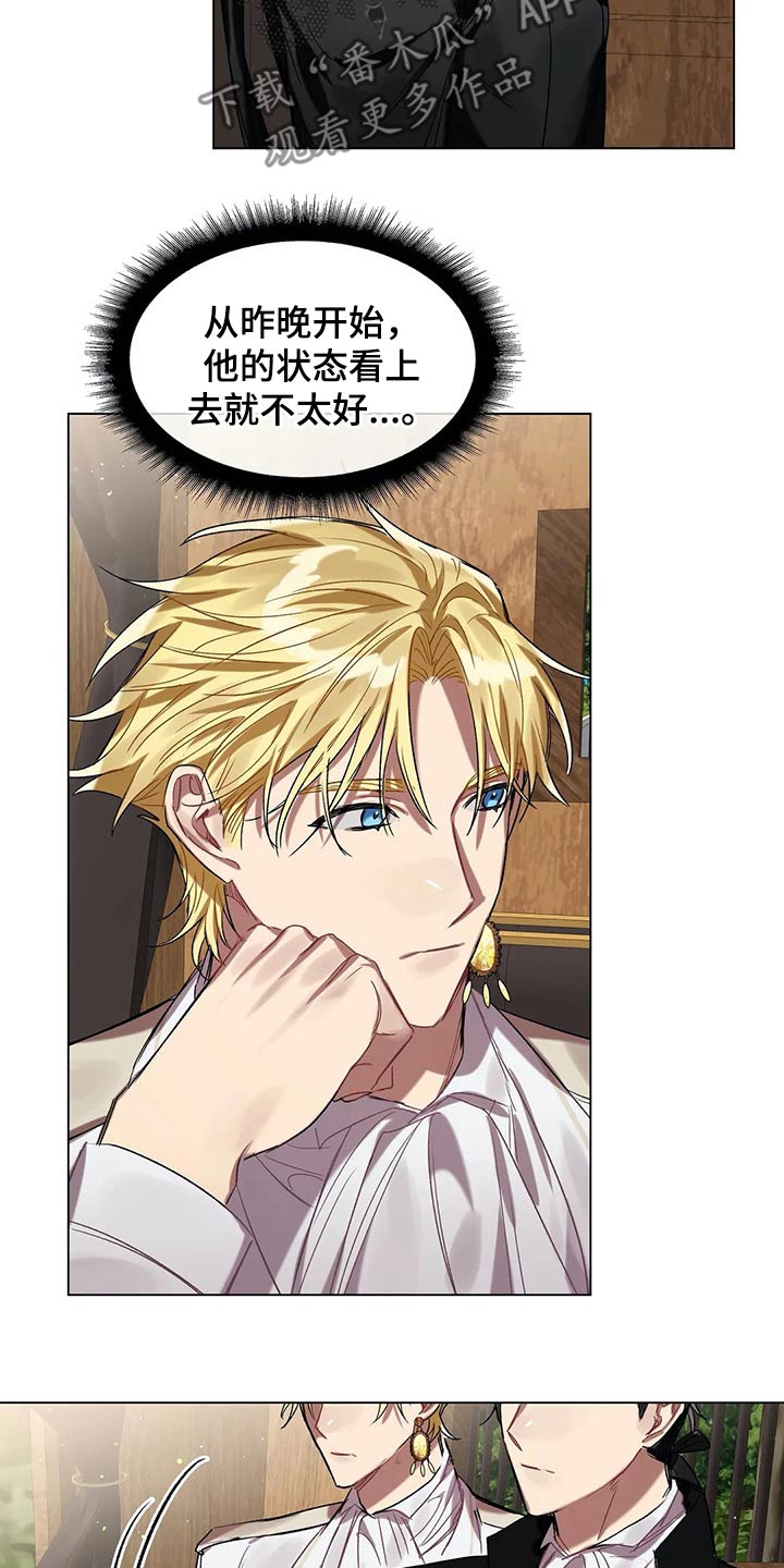 第37话 第8页