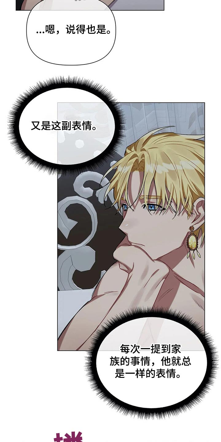 第37话 第3页