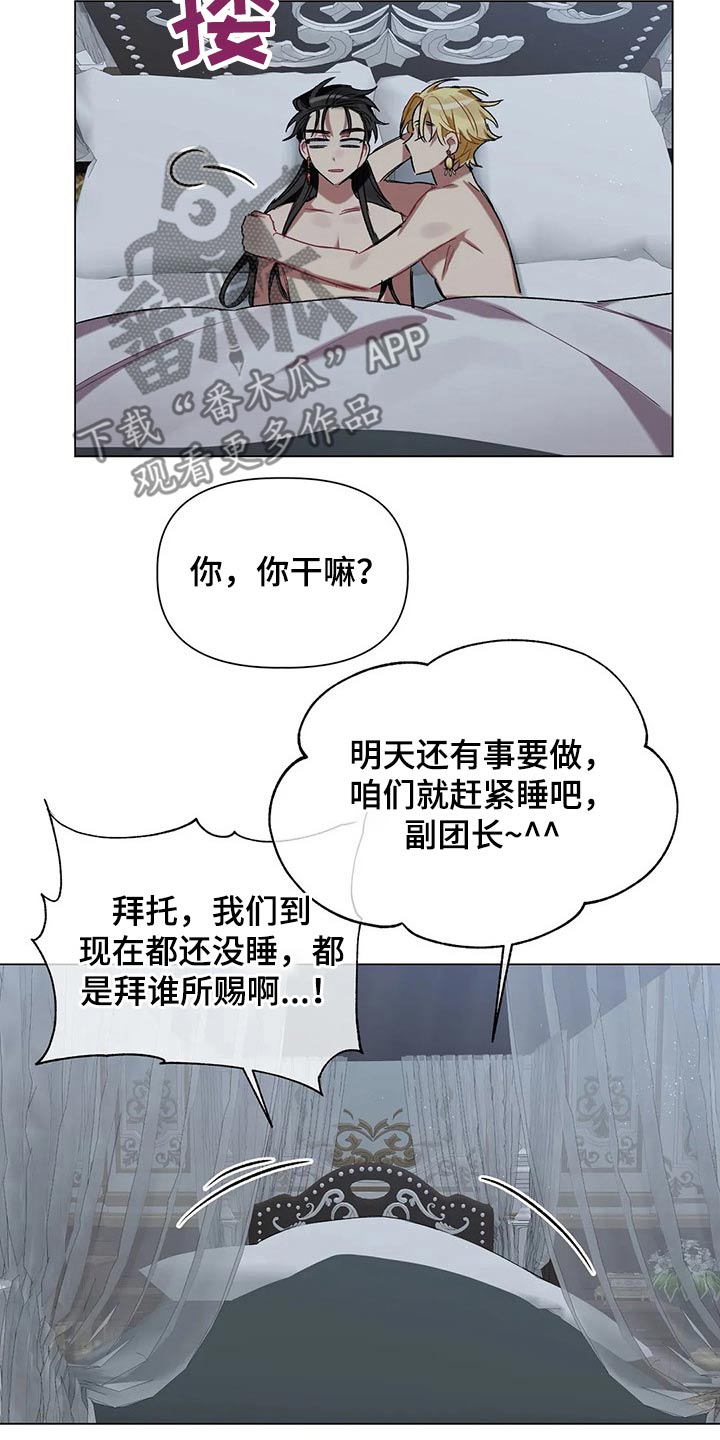 第37话 第4页