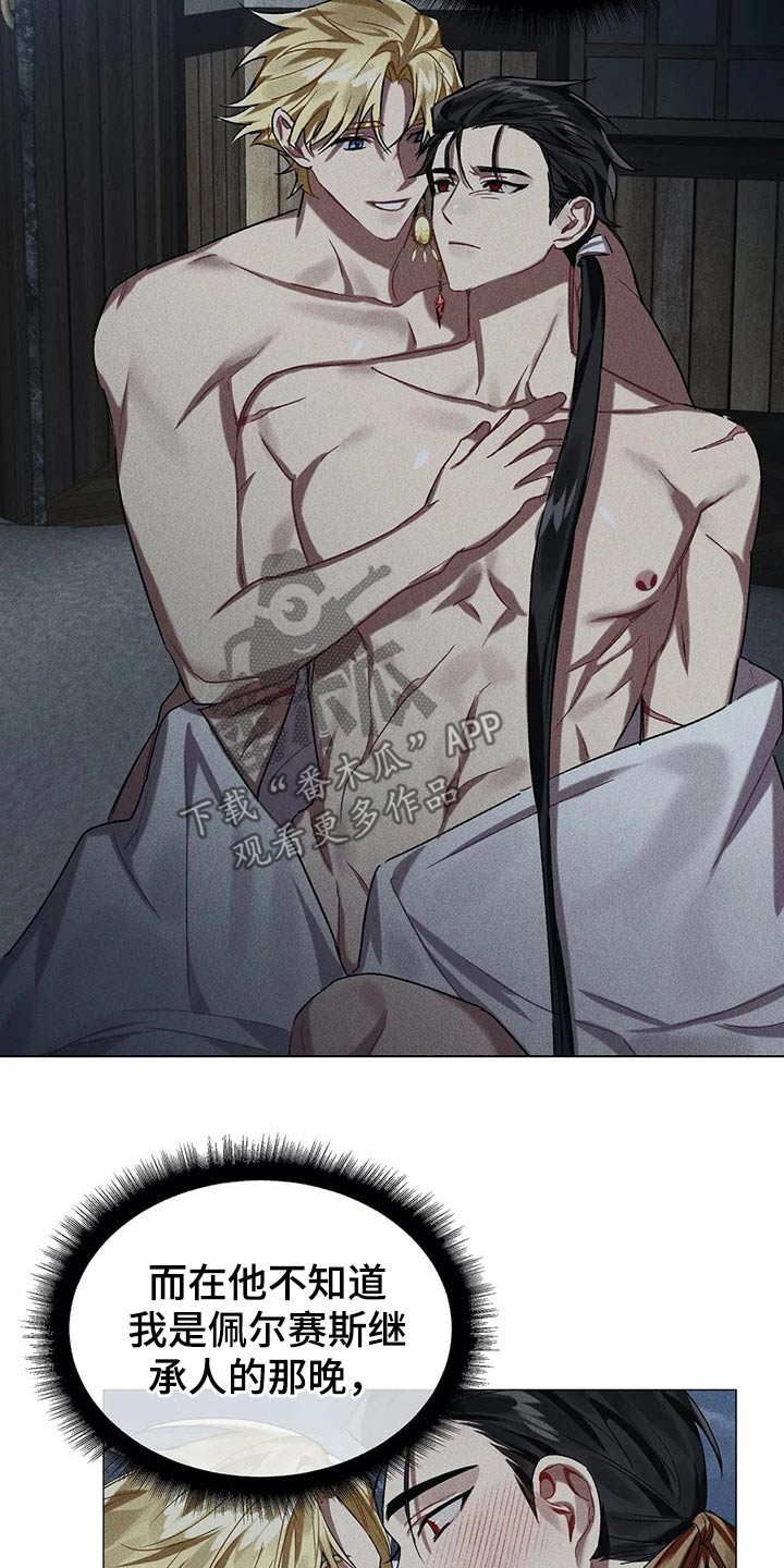 第36话 第12页