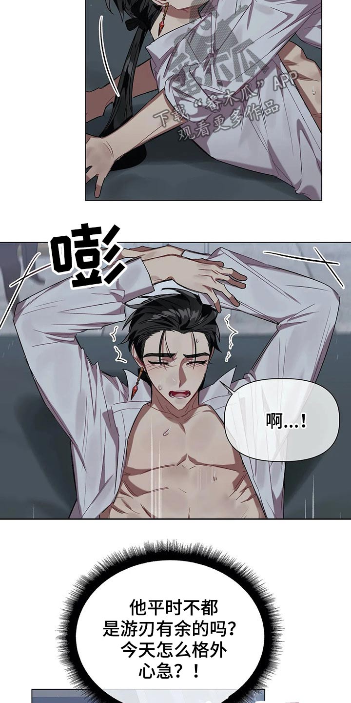 第36话 第8页