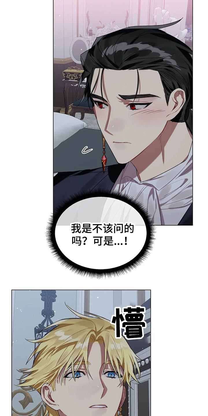 第35话 第7页