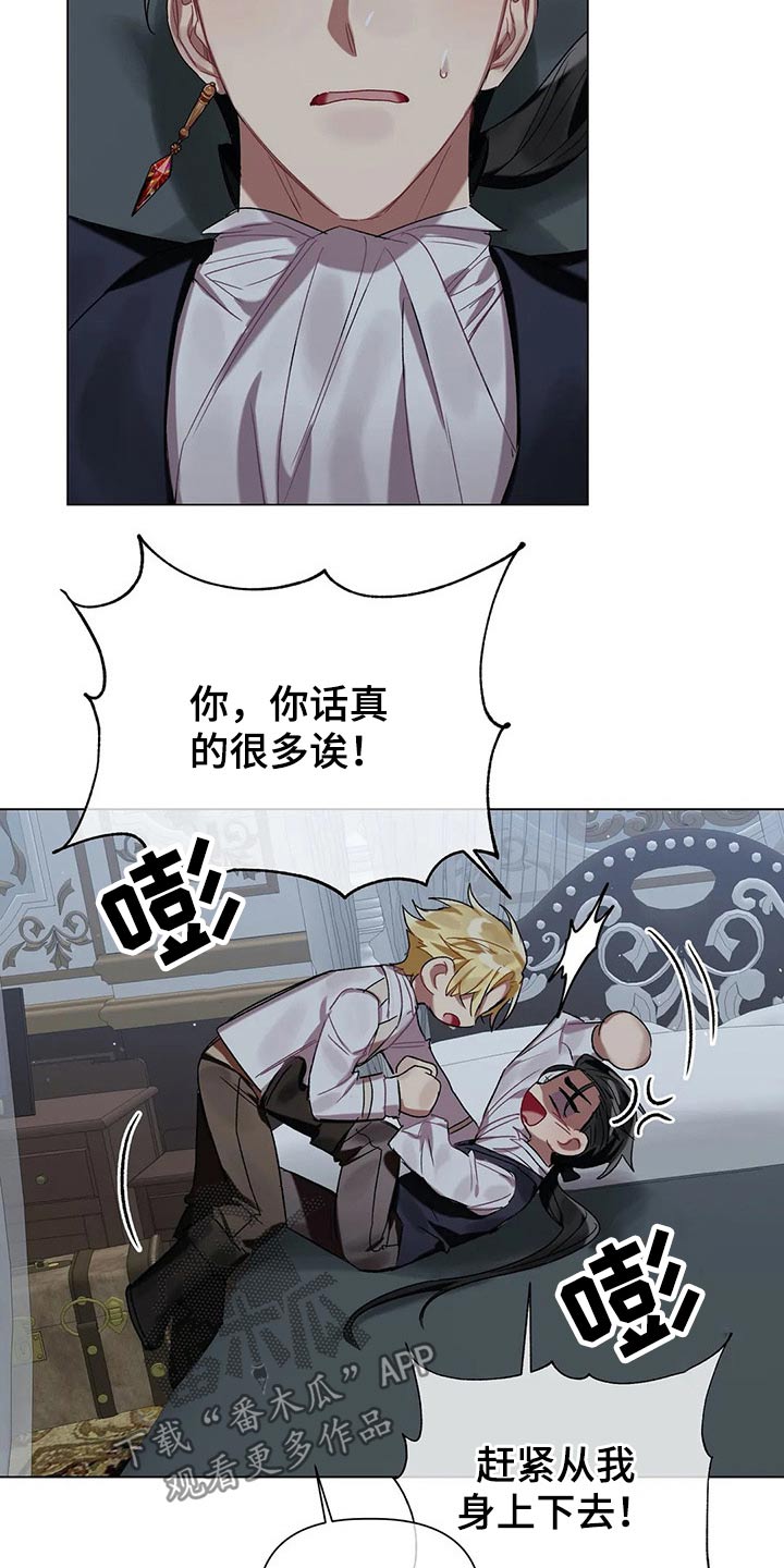 第35话 第16页
