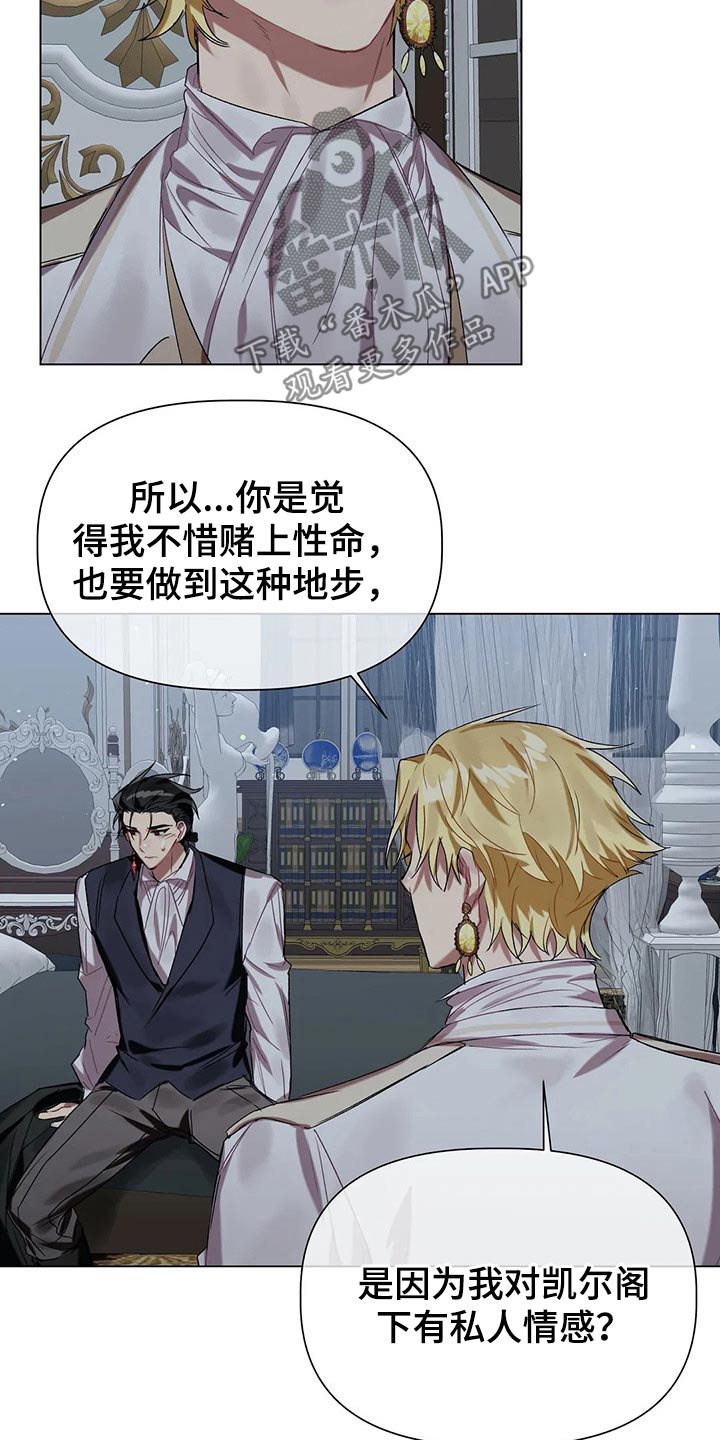 第35话 第8页