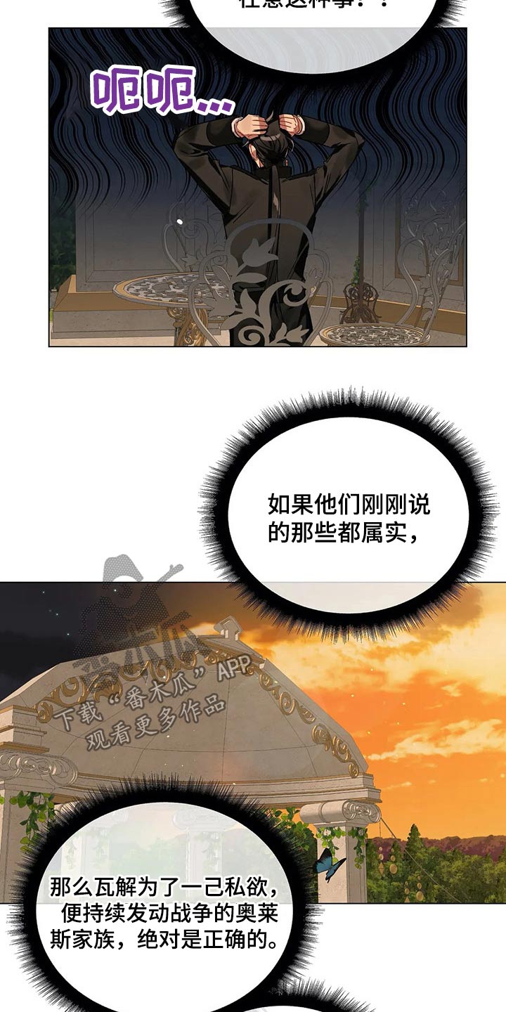 第34话 第23页