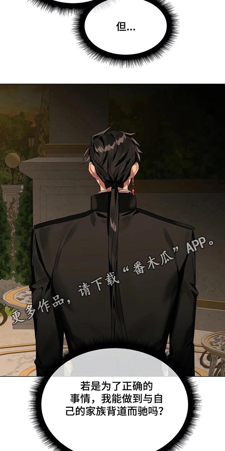 第34话 第24页