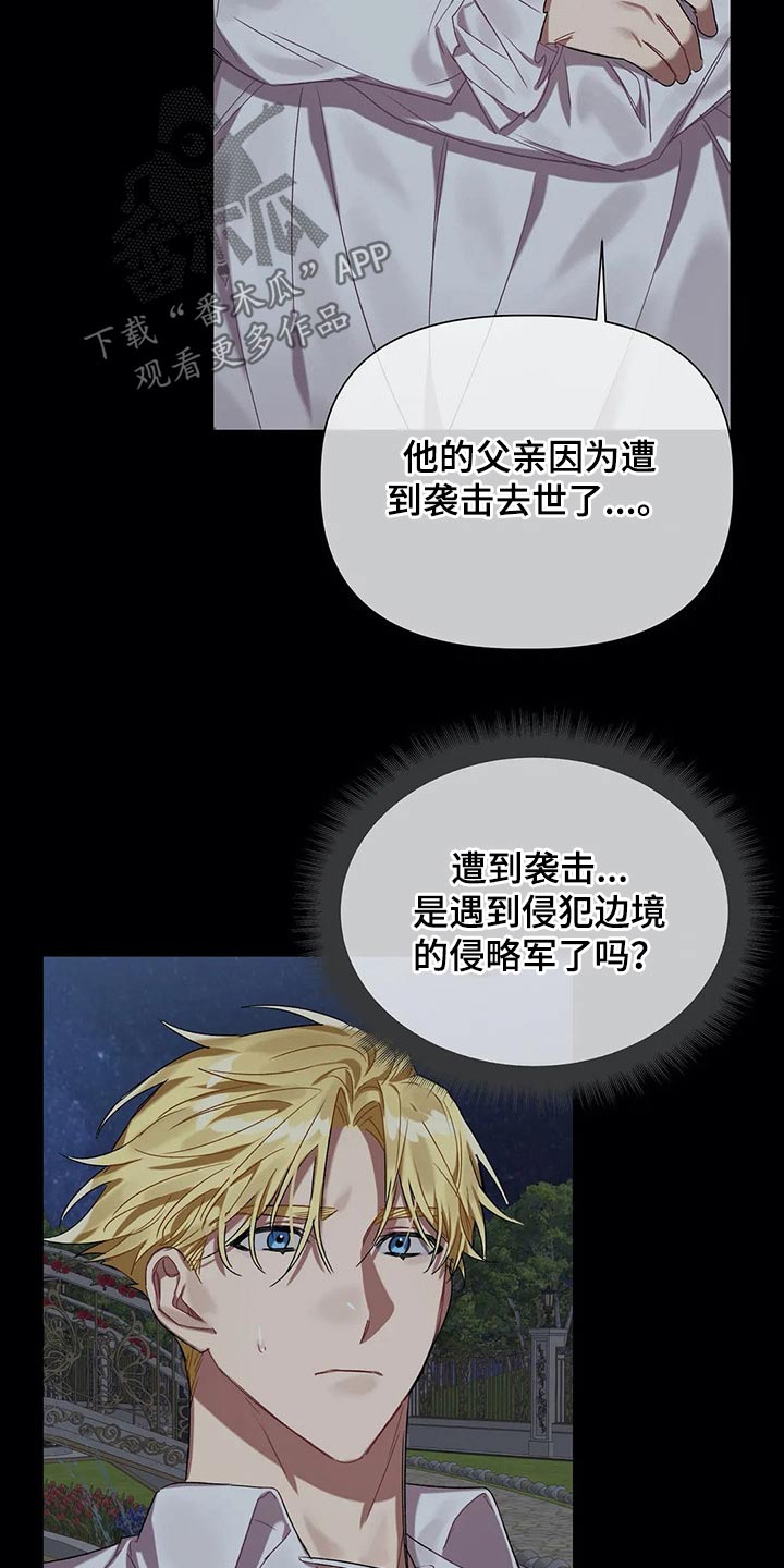 第34话 第7页