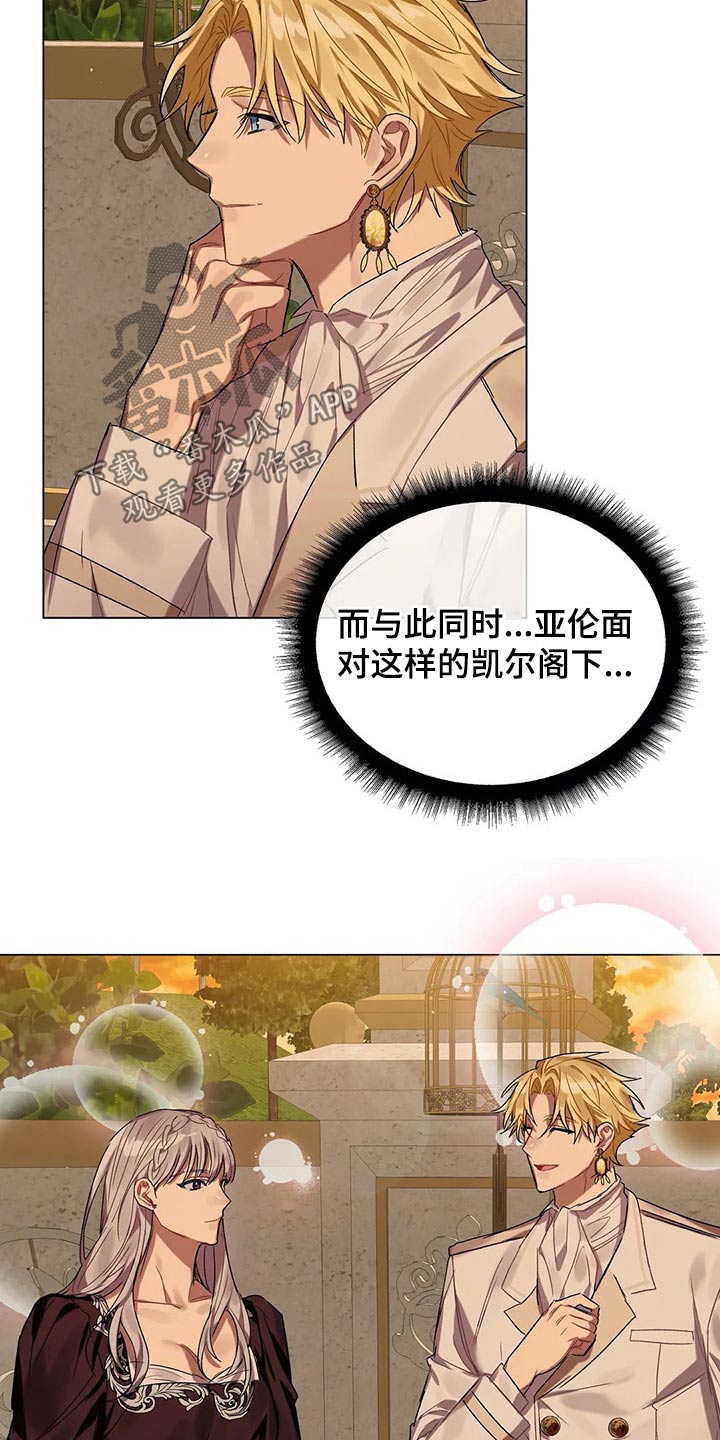 第34话 第21页