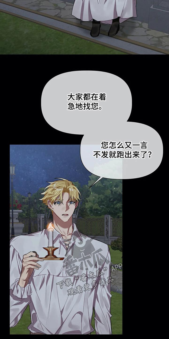 第34话 第5页