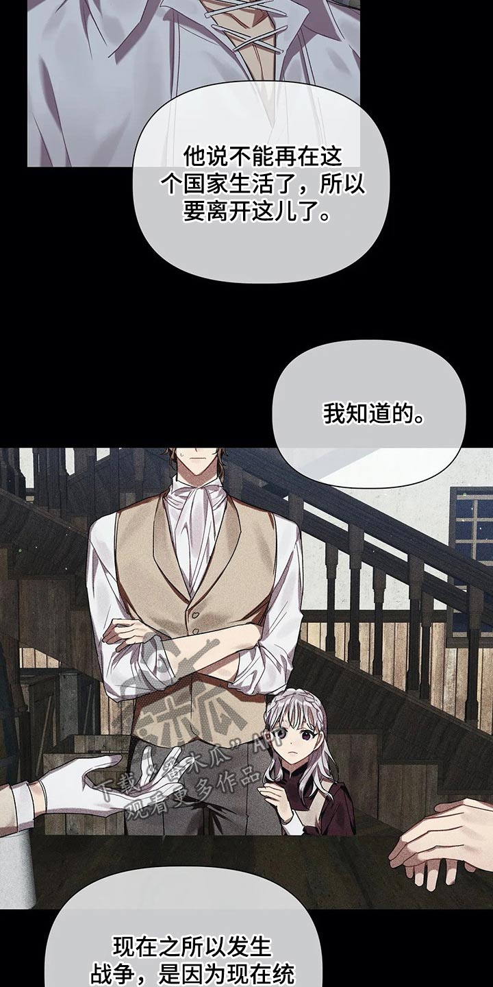 第34话 第8页