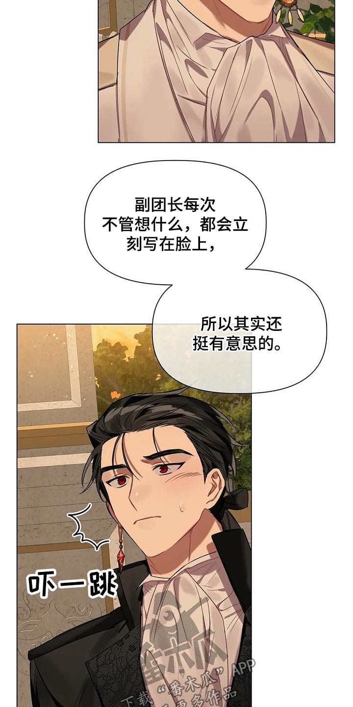 第33话 第3页