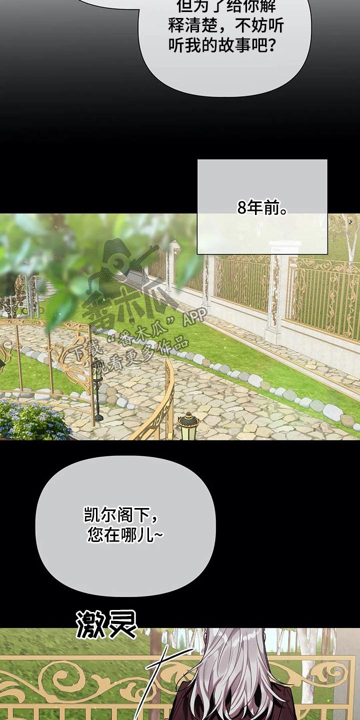 第33话 第7页