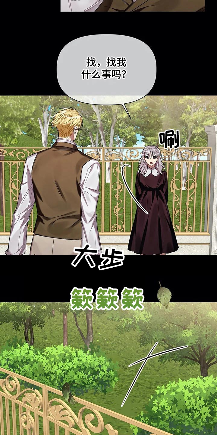 第33话 第9页
