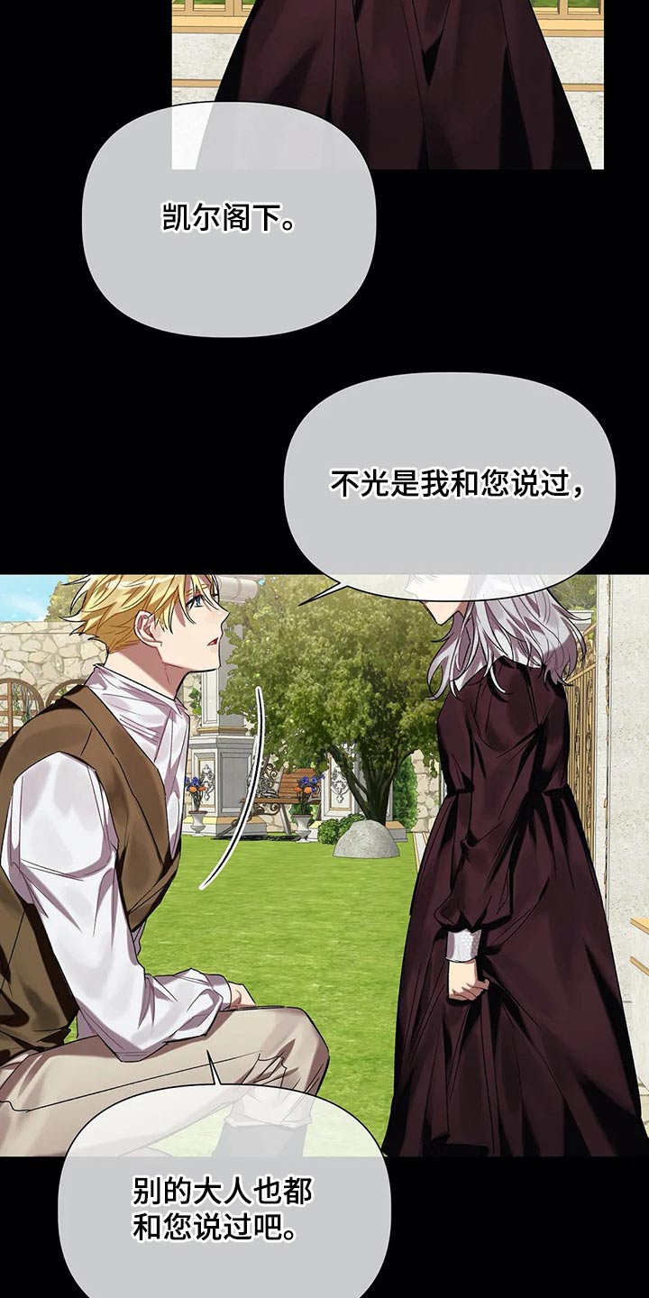 第33话 第12页