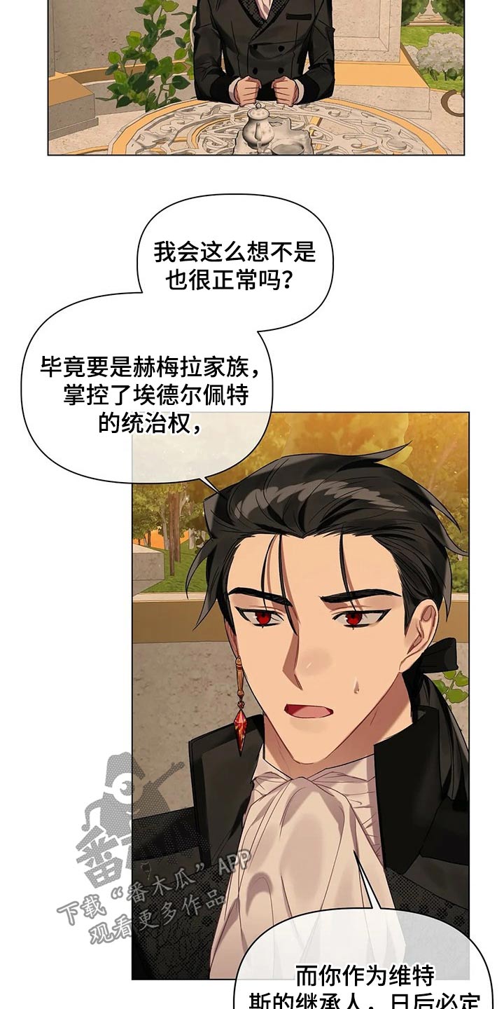 第33话 第5页