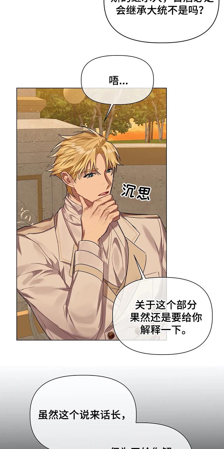 第33话 第6页