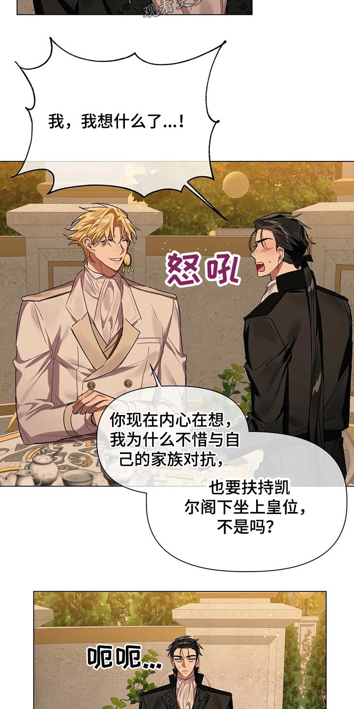 第33话 第4页