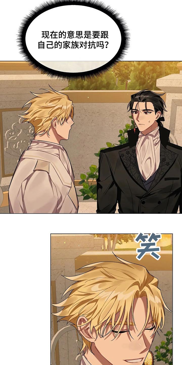 第33话 第2页