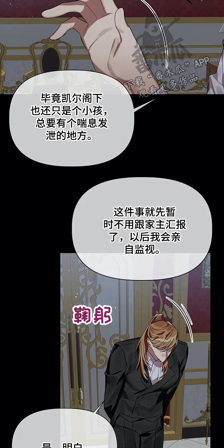 第33话 第19页