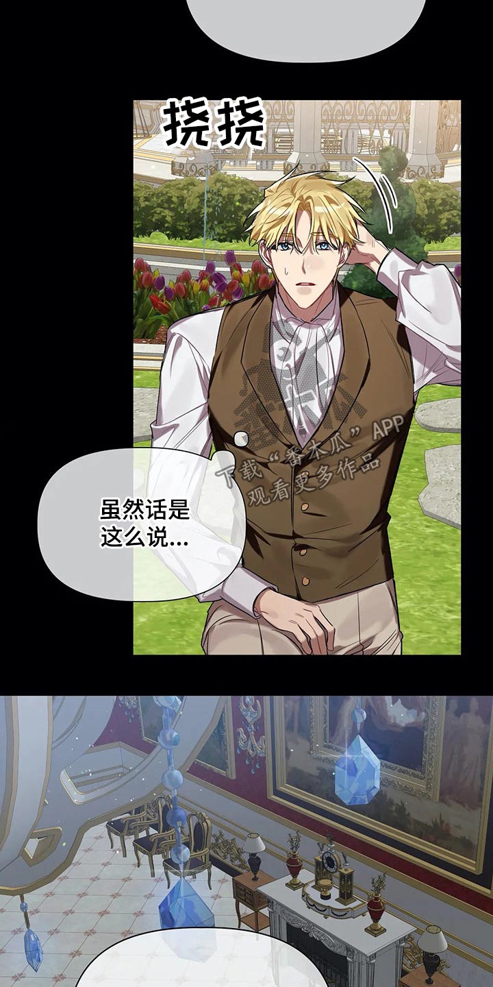 第33话 第16页
