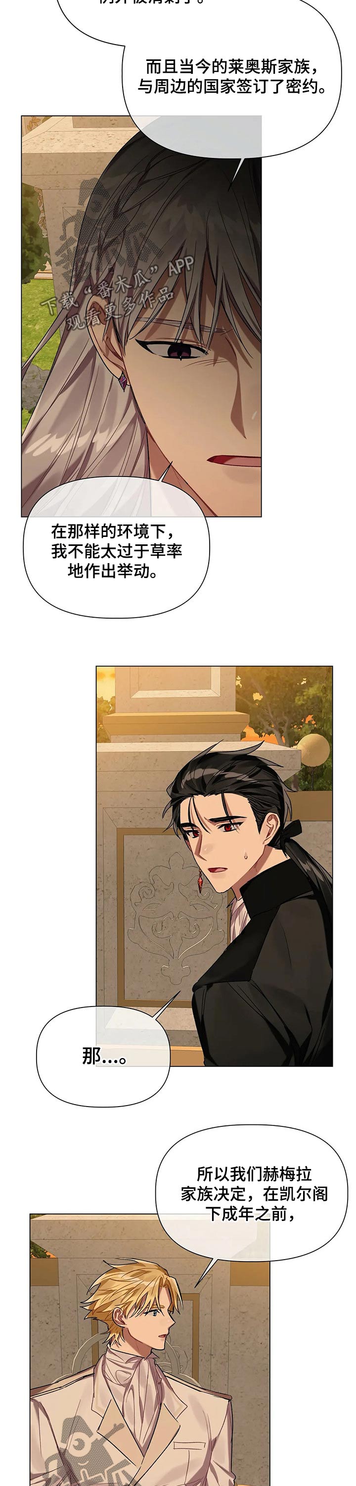 第32话 第9页