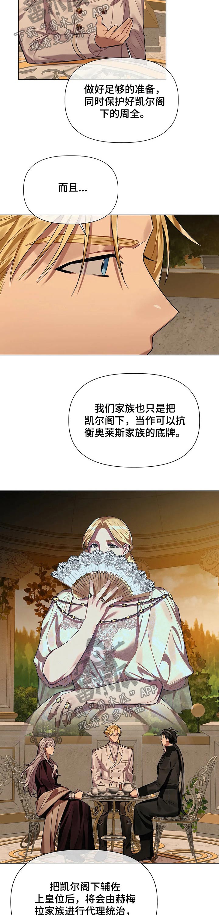 第32话 第10页