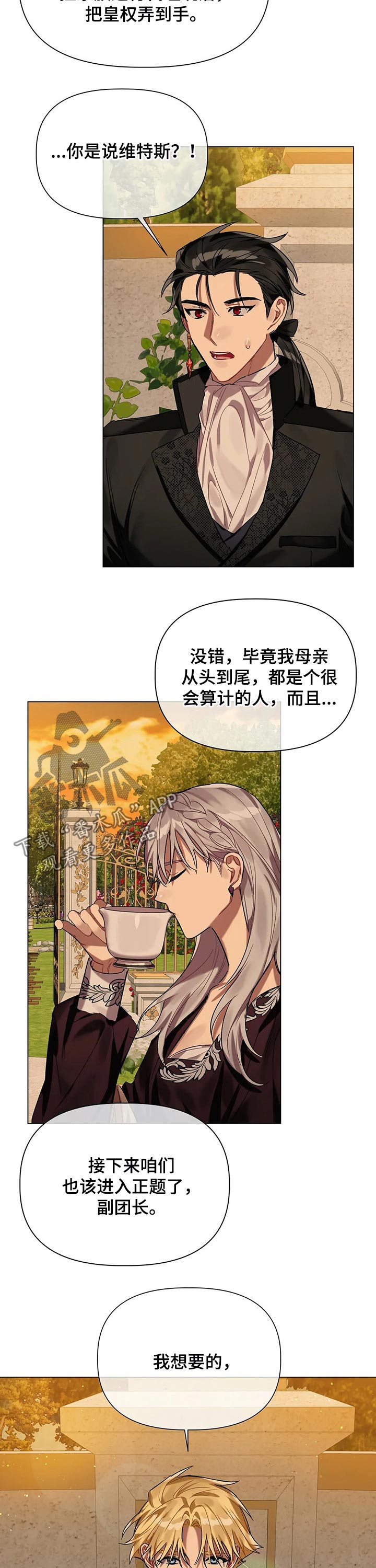 第32话 第11页